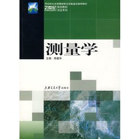 测量学