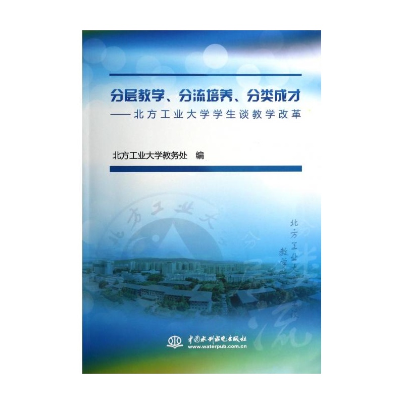 北方工业大学教务