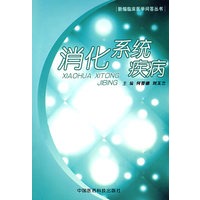 消化系统疾病
