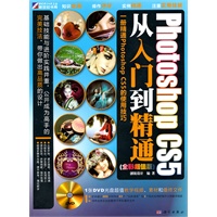 Photoshop CS5从入门到精通（全彩超值版）（附光盘）