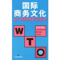 国际商务文化