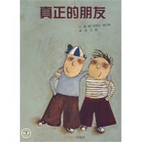 真正的朋友