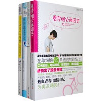 地老天荒之恋精选(买《那一瞬的地老天荒》《东南西北》《看完烟火再回去》赠《佳期如梦?今生今世》 ）