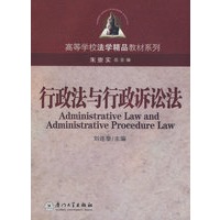 行政法与行政诉讼法