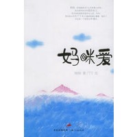 妈咪爱