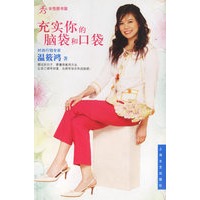 充实你的脑袋和口袋