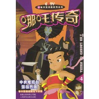 哪吒传奇 4