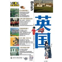 MOOK经典之旅--英国