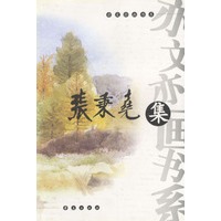 亦文亦画书系－张秉尧集
