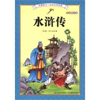 水浒传