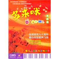 多来咪 第四辑(附赠CD一张)
