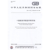 4级链条用锻造环眼吊钩