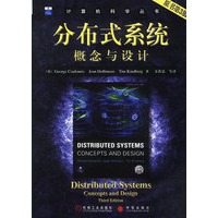 分布式系统概念与设计（原书第3版）--计算机科学丛书