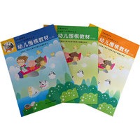 幼儿围棋教材（上中下册）