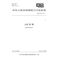 δ-突厥酮（QB/T 4242-2011）