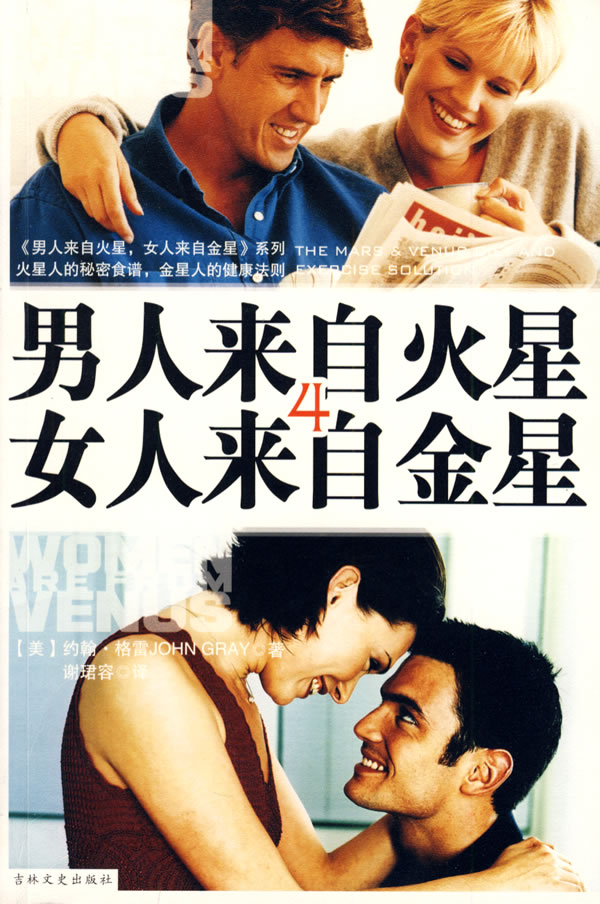 <em>男人来自火星,女人来自金星4</em>下载 - Rain.net.cn