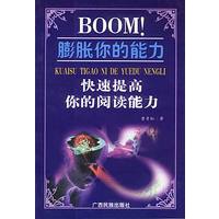膨胀你的能力(全六册)