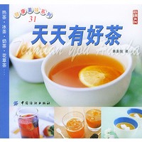 天天有好茶——健康美味系列（31）