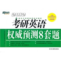 2012����Ӣ��Ȩ��Ԥ��8����