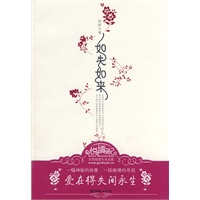 如失如来（一个关于失去与寻找的故事）