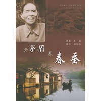 与茅盾养春蚕——名家人文地理丛书