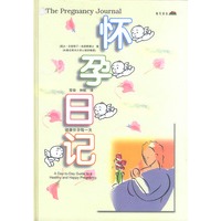 怀孕日记：健康怀孕每一天