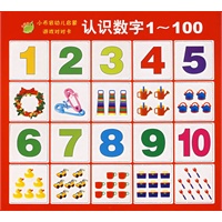 小布袋幼儿启蒙游戏对对卡——认识数字1-100