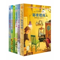 少年励志小说馆（全六册，荣获多项法国童书大奖，耳目一新的纯儿童读物，让孩子获得更多的爱与力量。）