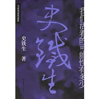 我们活着的可能性有多少