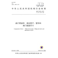 JB/T 2768-2010 阀门零部件 高压管子、管件和阀门端部尺寸