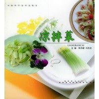 凉拌菜