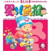 婴儿画报2010年第四季度合订本