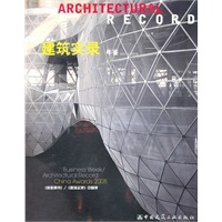 建筑实录年鉴（VOL.1.2008）