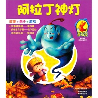 阿拉丁神灯：阿里巴巴和四十大盗 亲子屋/故事+亲子+游戏