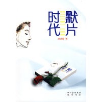 默片时代