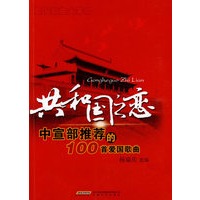 共和国之恋