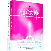 囧囧女神(上下册)