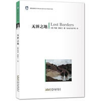 无界之地：绿色经典生态文学系列-在这里，我们一起经历着身体与心灵的朝圣与历险