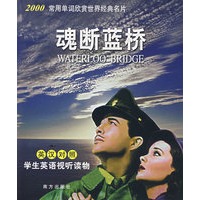 魂断蓝桥（含电影光蝶）