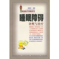 睡眠障碍诊断与治疗