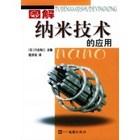 图解纳米技术的应用