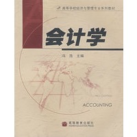 会计学