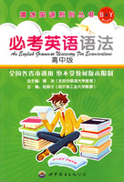 必考英语语法(高中版)