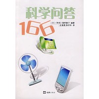 科学问答166