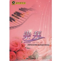 崇拜：梁静茹经典歌曲改编的钢琴曲