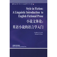 小说文体论: 英语小语的语言学入门
