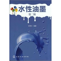 水性涂料配方精选