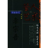 管人的艺术