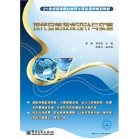 现代安防技术设计与实施