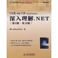 深入理解 .NET(第2版·英文版)